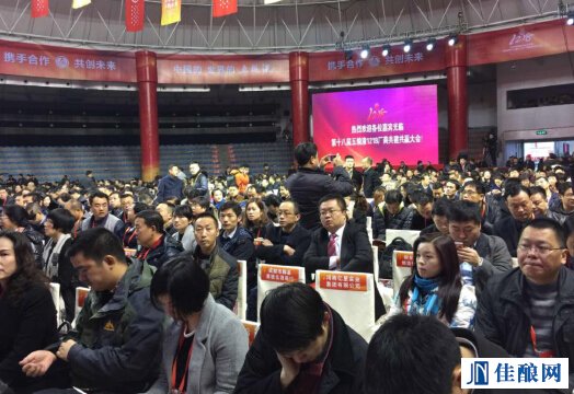 五糧液經銷商大會