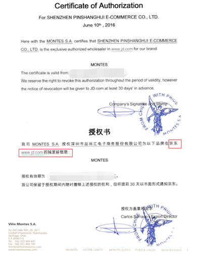 品尚會：致洲際好年公開信