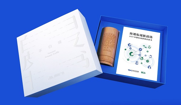 白皮書禮盒.jpg